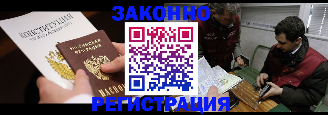 прописка для школы в Кинеле