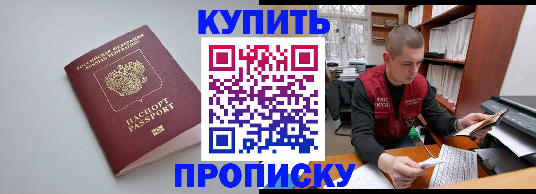 временная регистрация адрес в Кинеле