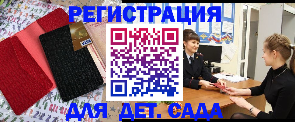 временная регистрация надежно в Кинеле